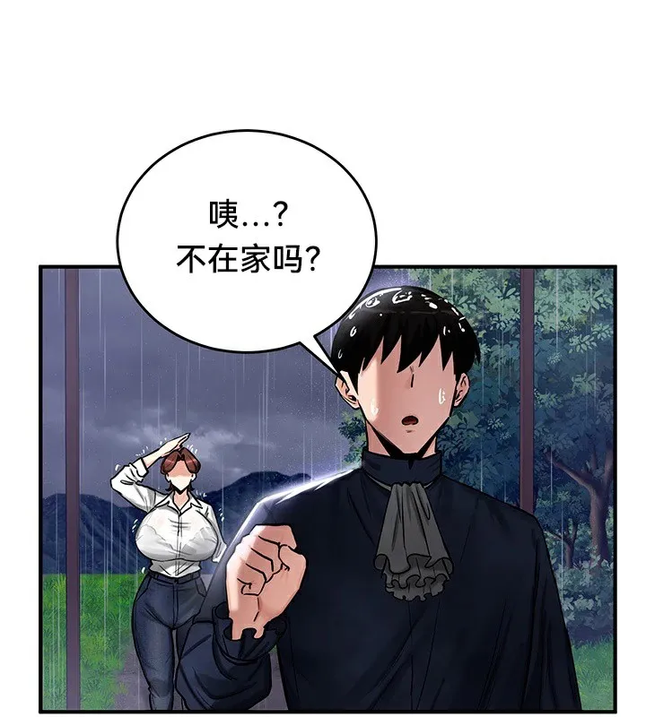 重生士兵的雌性征服日誌! 第57話 第89页