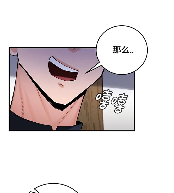 重生士兵的雌性征服日誌! 第57話 第44页