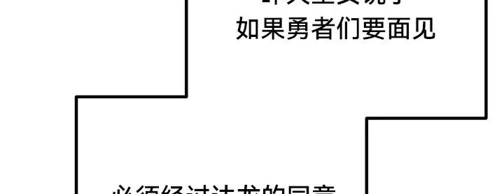重生士兵的雌性征服日誌! 第57話 第22页