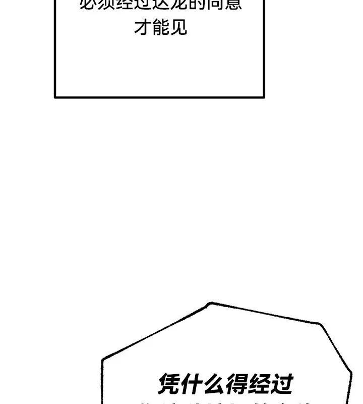 重生士兵的雌性征服日誌! 第57話 第23页