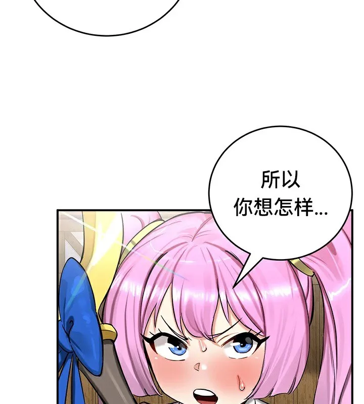重生士兵的雌性征服日誌! 第57話 第59页