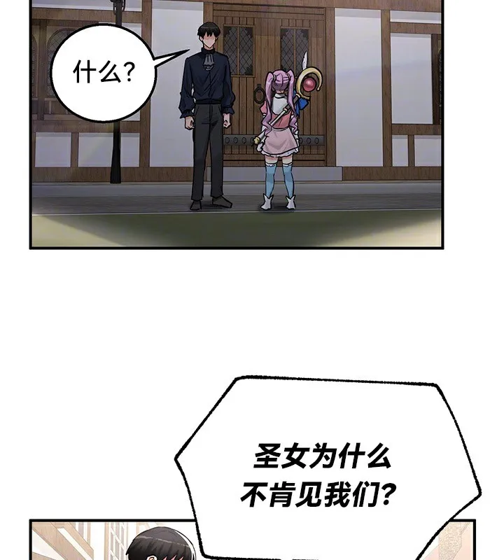 重生士兵的雌性征服日誌! 第57話 第18页