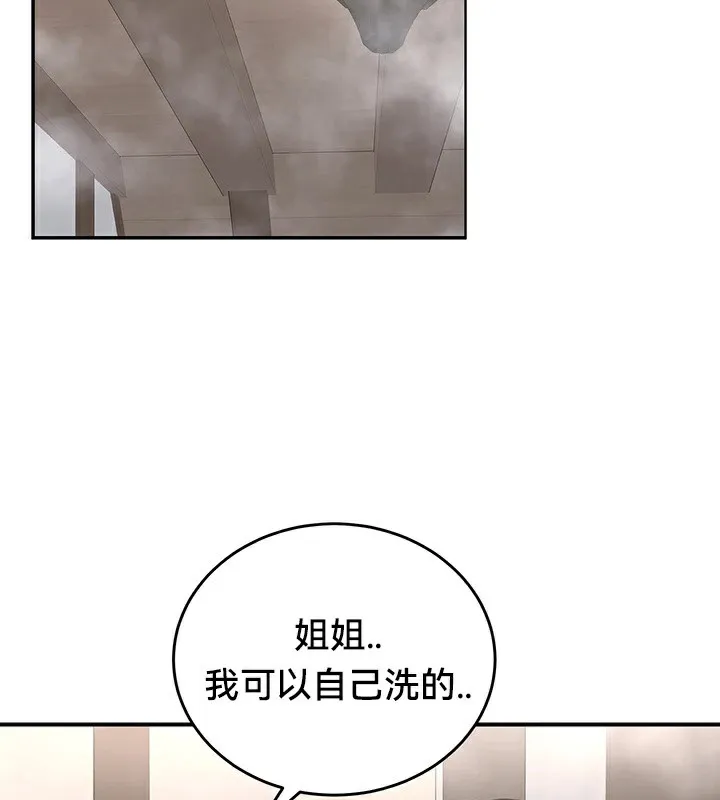 重生士兵的雌性征服日誌! 第57話 第126页