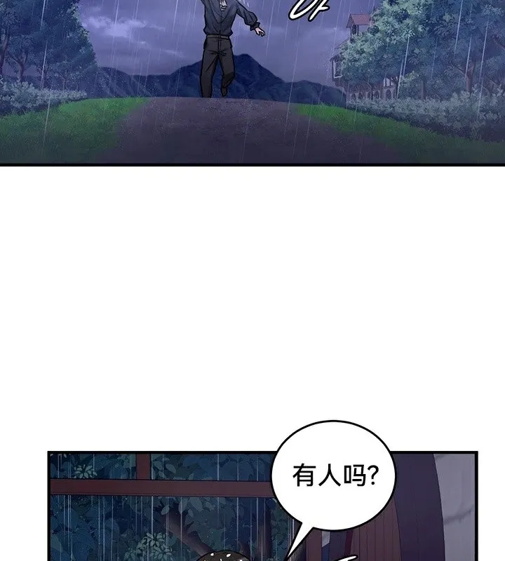 重生士兵的雌性征服日誌! 第57話 第87页