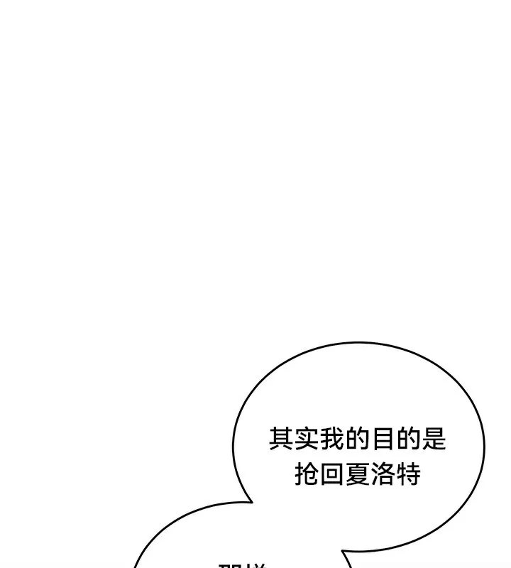 重生士兵的雌性征服日誌! 第57話 第62页