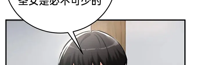 重生士兵的雌性征服日誌! 第57話 第40页