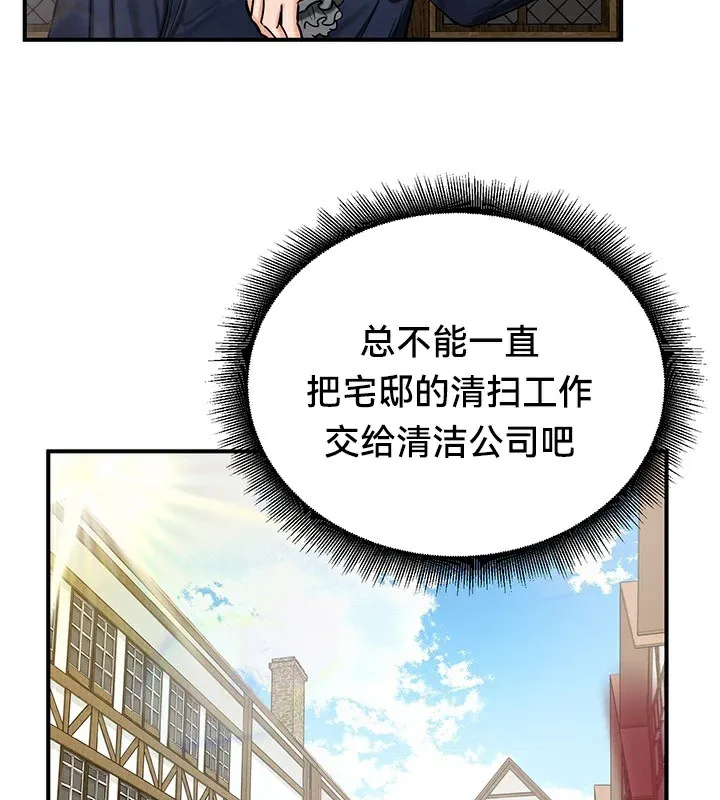 重生士兵的雌性征服日誌! 第57話 第81页