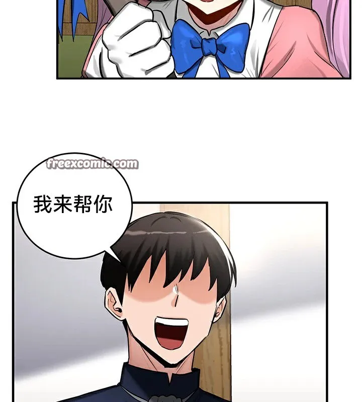 重生士兵的雌性征服日誌! 第57話 第60页