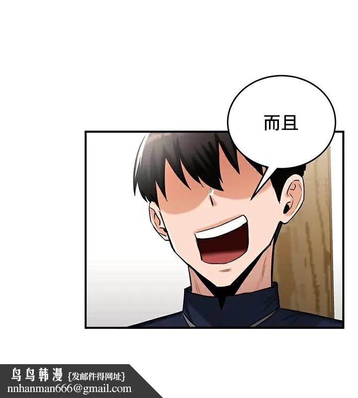 重生士兵的雌性征服日誌! 第57話 第71页