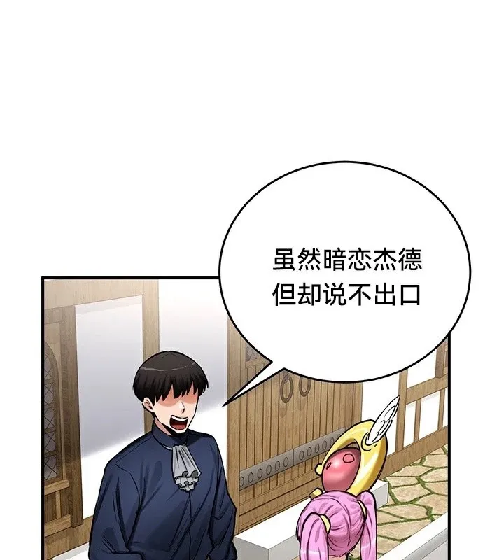 重生士兵的雌性征服日誌! 第57話 第57页