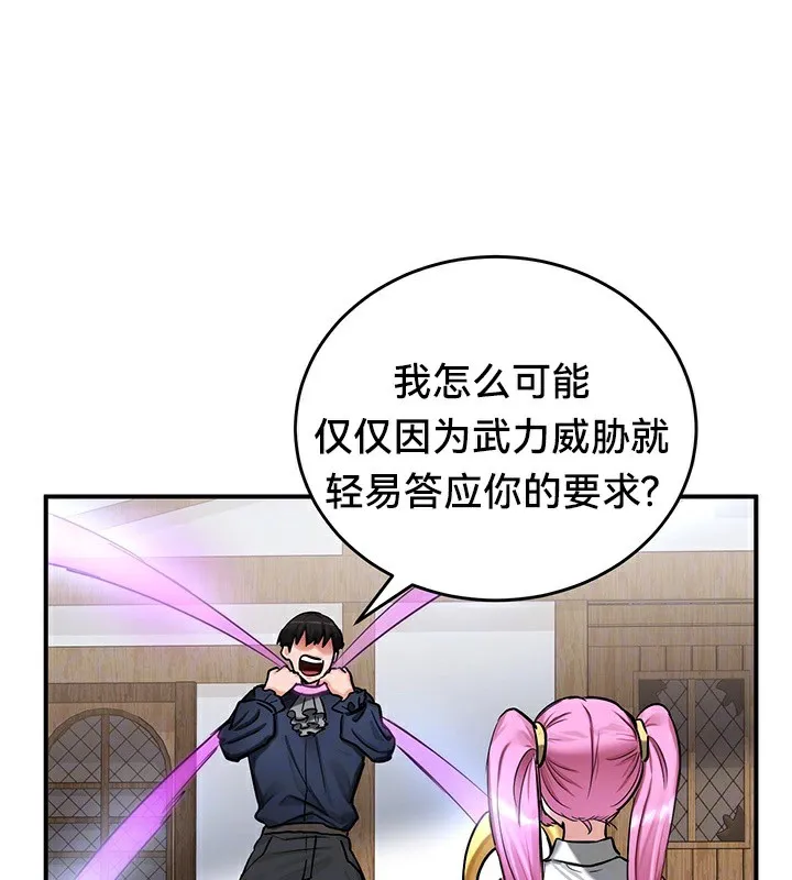 重生士兵的雌性征服日誌! 第57話 第36页