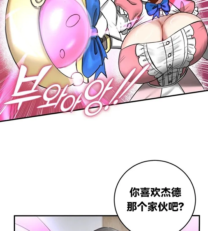 重生士兵的雌性征服日誌! 第57話 第50页