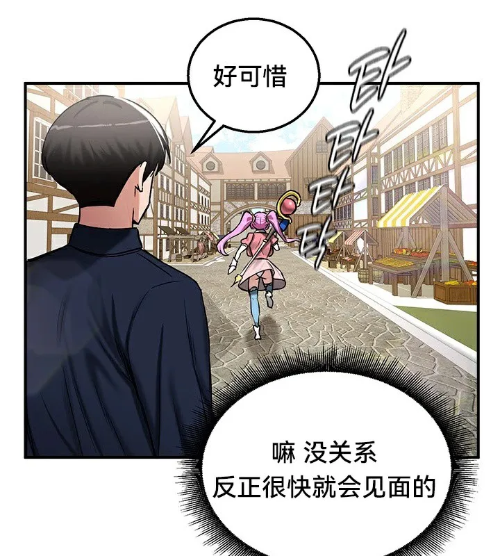 重生士兵的雌性征服日誌! 第57話 第78页