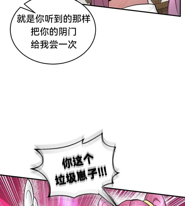 重生士兵的雌性征服日誌! 第57話 第48页