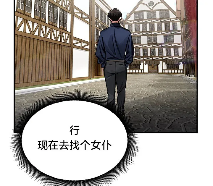 重生士兵的雌性征服日誌! 第57話 第82页