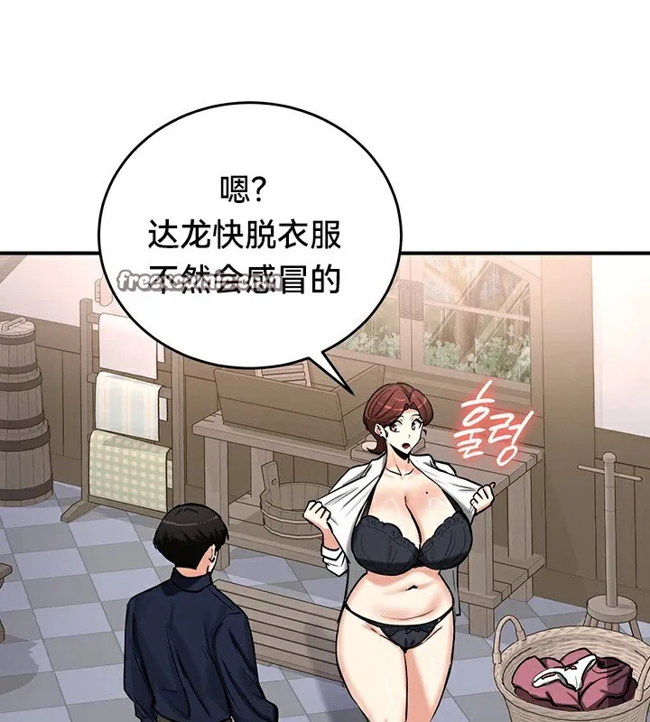 重生士兵的雌性征服日誌! 第57話 第105页