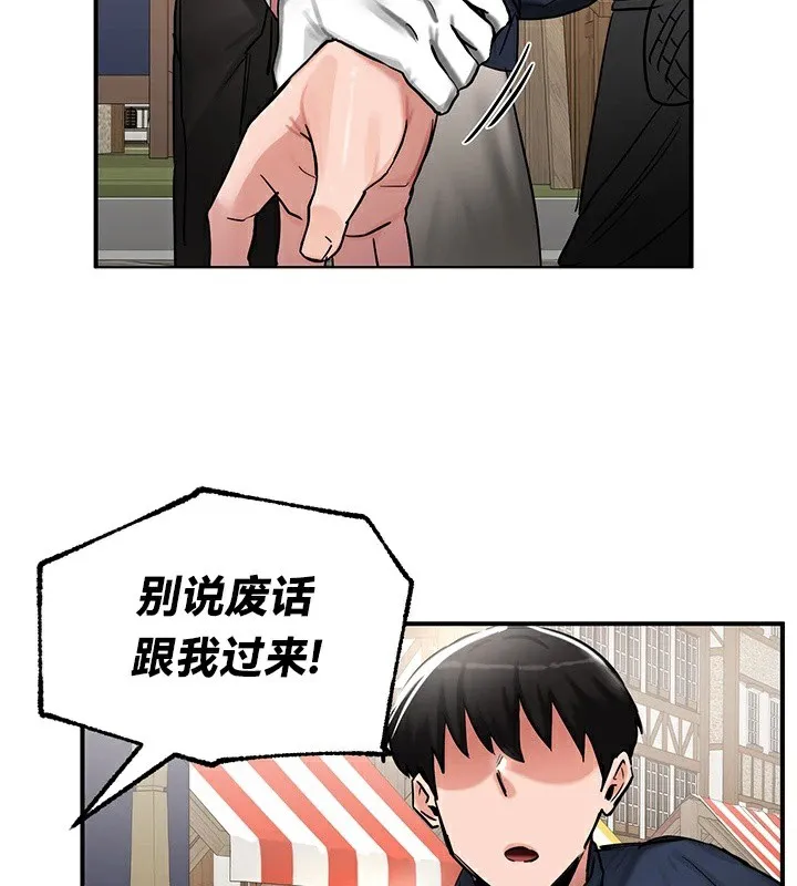 重生士兵的雌性征服日誌! 第57話 第14页
