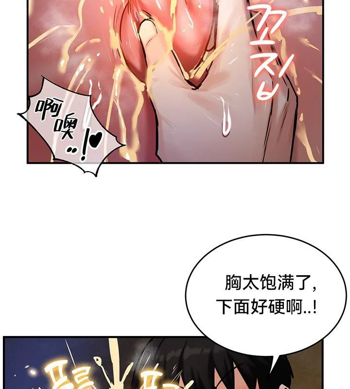重生士兵的雌性征服日誌! 第47話 第19页