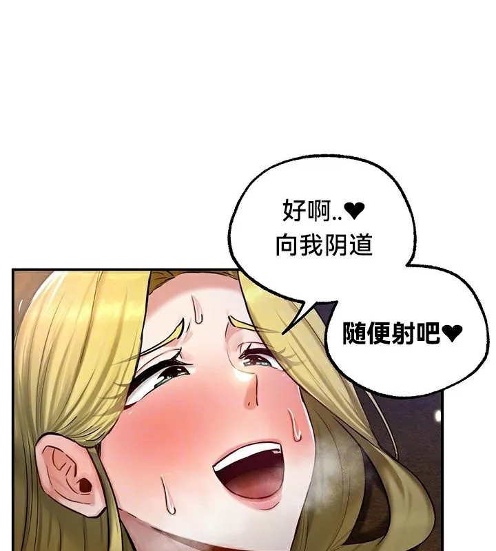 重生士兵的雌性征服日誌! 第47話 第37页