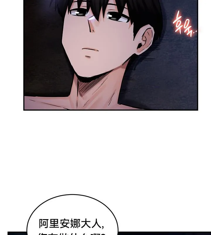 重生士兵的雌性征服日誌! 第47話 第49页