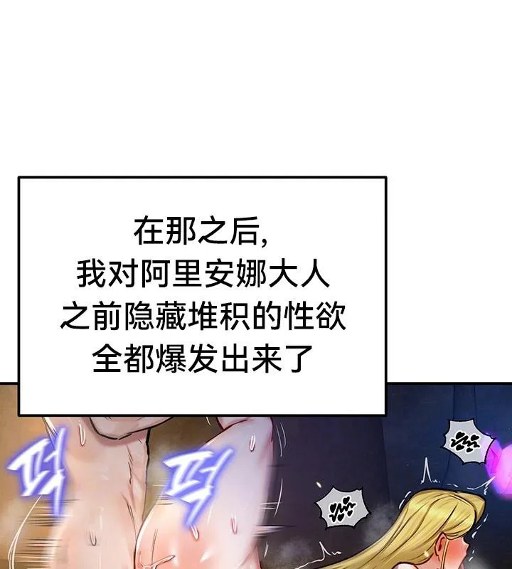 重生士兵的雌性征服日誌! 第47話 第39页