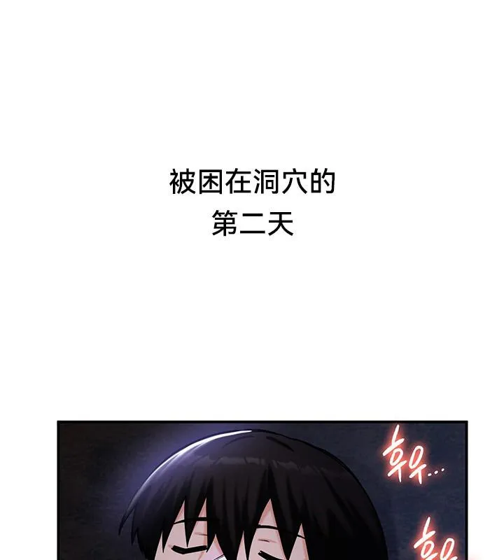 重生士兵的雌性征服日誌! 第47話 第47页