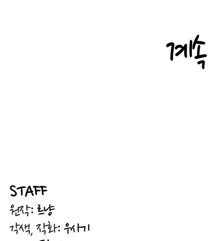 重生士兵的雌性征服日誌! 第47話 第113页