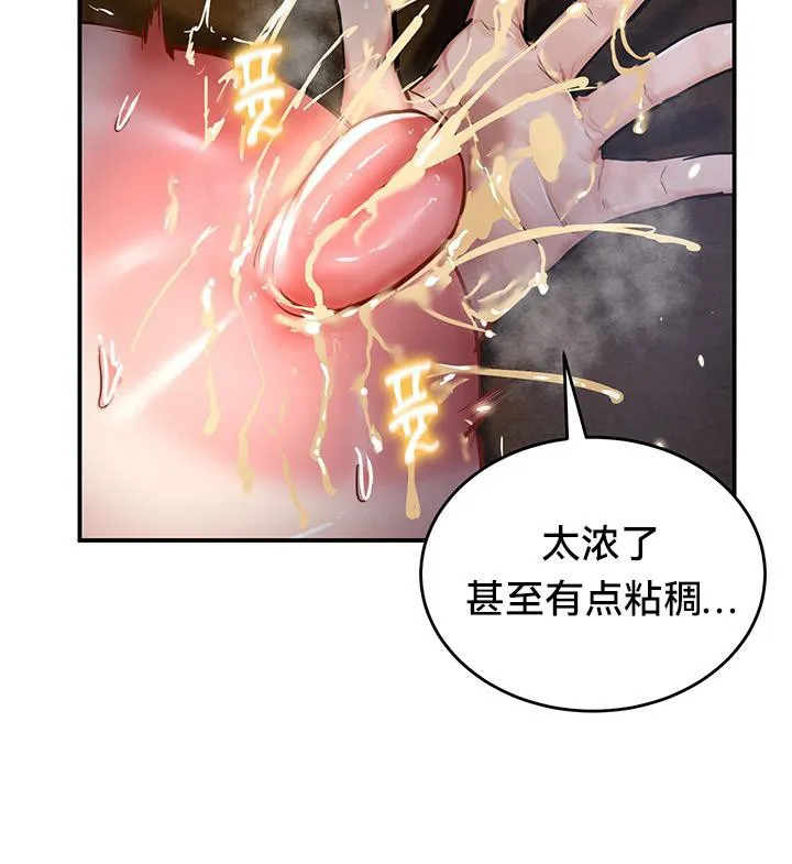 重生士兵的雌性征服日誌! 第47話 第14页