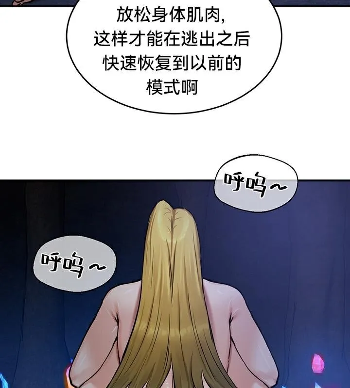 重生士兵的雌性征服日誌! 第47話 第56页