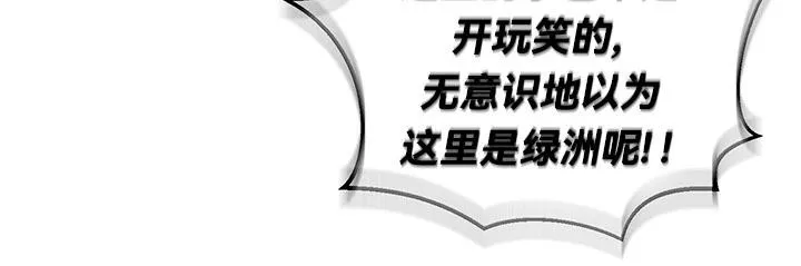 重生士兵的雌性征服日誌! 第47話 第84页
