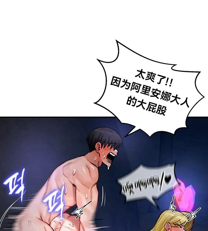 重生士兵的雌性征服日誌! 第47話 第63页