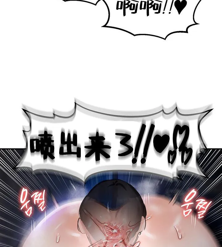 重生士兵的雌性征服日誌! 第47話 第97页