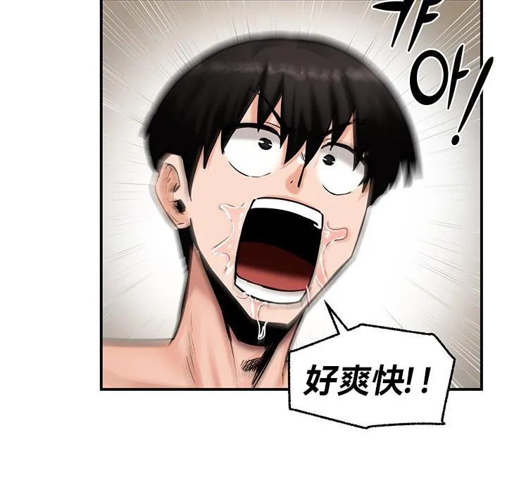 重生士兵的雌性征服日誌! 第47話 第76页