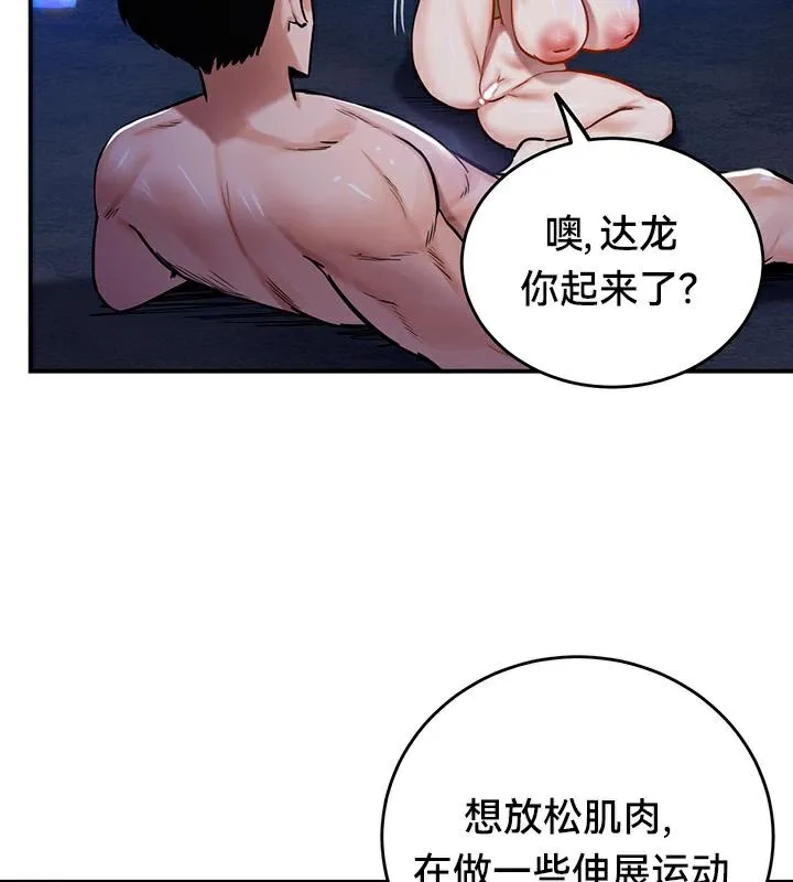 重生士兵的雌性征服日誌! 第47話 第51页