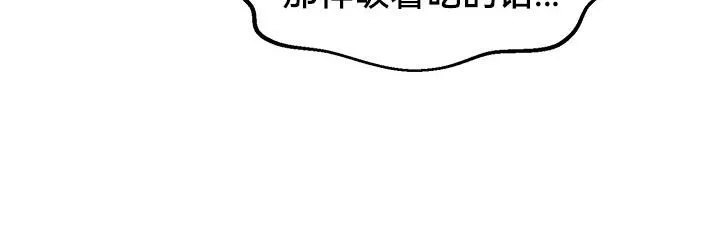 重生士兵的雌性征服日誌! 第47話 第92页