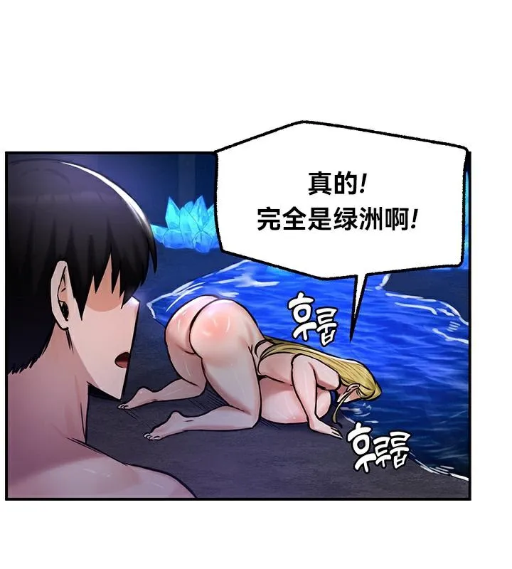 重生士兵的雌性征服日誌! 第47話 第77页