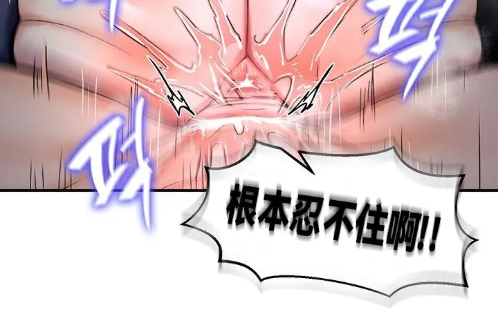 重生士兵的雌性征服日誌! 第47話 第62页