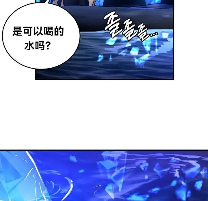重生士兵的雌性征服日誌! 第47話 第73页