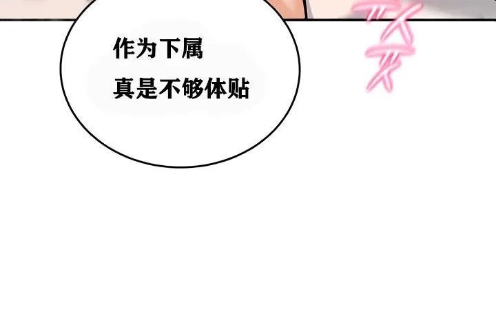 重生士兵的雌性征服日誌! 第12话 第135页