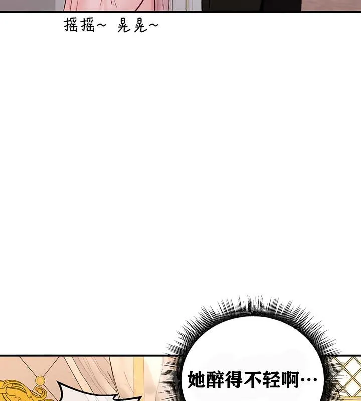 重生士兵的雌性征服日誌! 第12话 第62页
