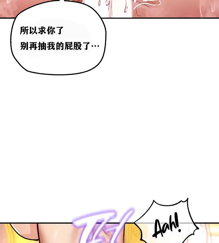 重生士兵的雌性征服日誌! 第12话 第129页