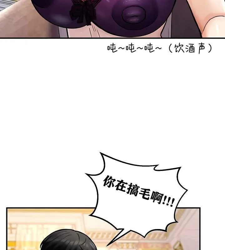 重生士兵的雌性征服日誌! 第12话 第50页