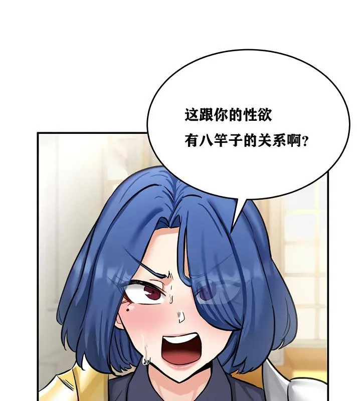 重生士兵的雌性征服日誌! 第12话 第12页