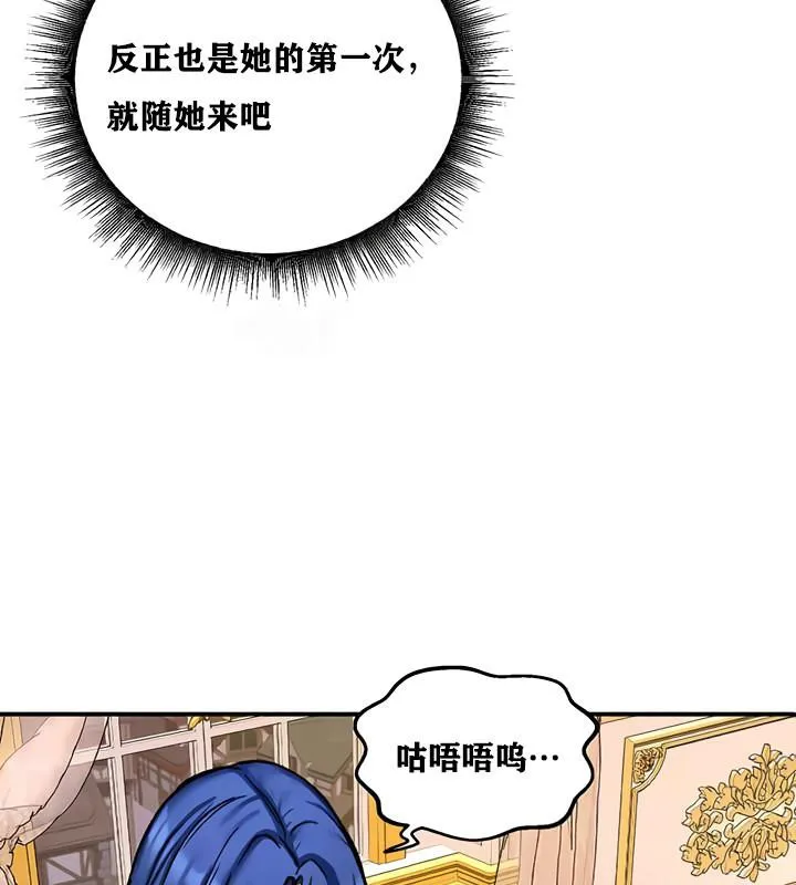 重生士兵的雌性征服日誌! 第12话 第57页