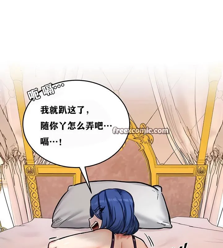 重生士兵的雌性征服日誌! 第12话 第64页