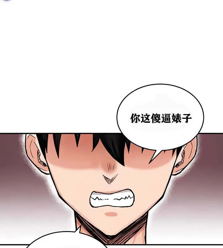 重生士兵的雌性征服日誌! 第12话 第66页