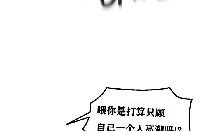 重生士兵的雌性征服日誌! 第12话 第125页