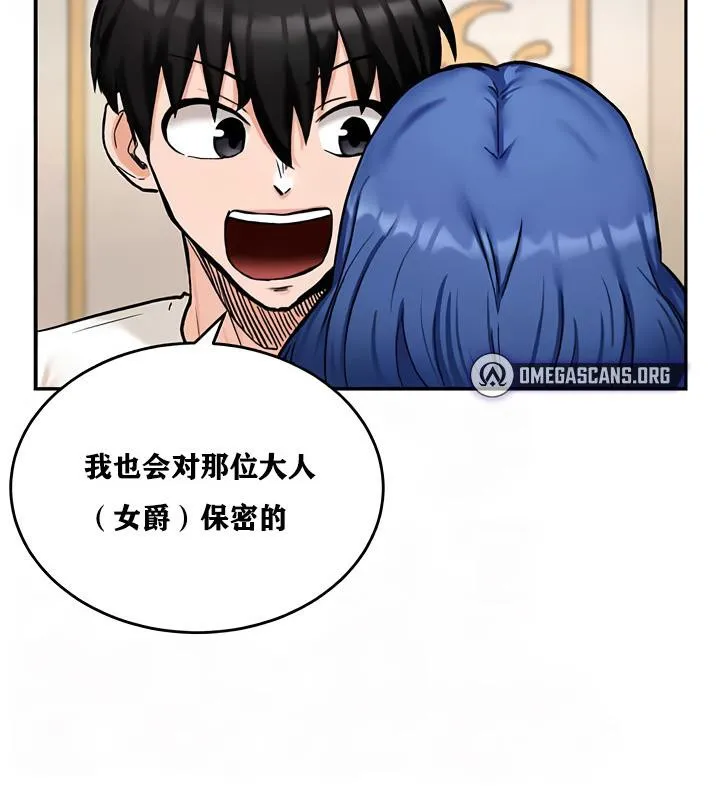 重生士兵的雌性征服日誌! 第12话 第11页