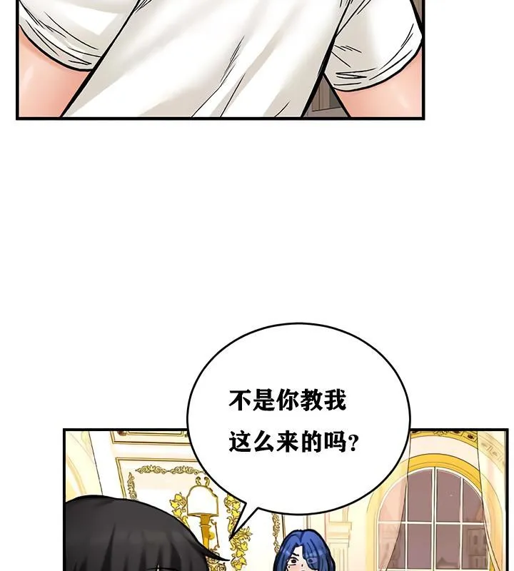 重生士兵的雌性征服日誌! 第12话 第37页