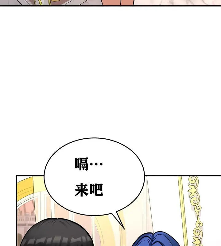 重生士兵的雌性征服日誌! 第12话 第59页